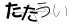 CAPTCHA